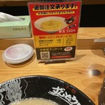 ラー麺 ずんどう屋 - 