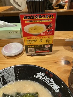 ラー麺 ずんどう屋 - 