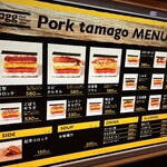 agg Pork tamago&Bar - メニュー