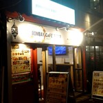 BOMBAY CAFE' & BAR - 雉子橋通り沿いの森のブッチャーズの裏手