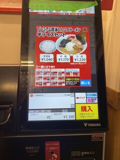 h Ramen Yamaokaya - 