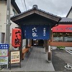 手のべ冷麺専門店 六盛 - 