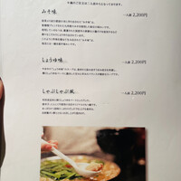 博多もつ鍋 やま中 赤坂店 - メニュー