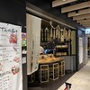 鶏だしおでん さもん KITTE 名古屋店