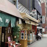 柳屋 - 柳家さんの中に待ち列があります。