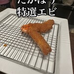 たかぼう - 