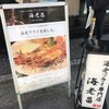 海老フライ専門店 海老昌