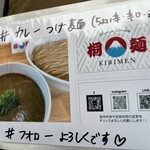 Ramen Dream 桐麺 - 