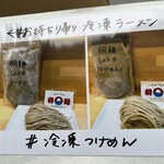 Ramen Dream 桐麺 - 