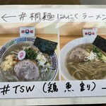 Ramen Dream 桐麺 - 