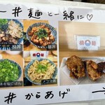 Ramen Dream 桐麺 - 