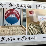 Ramen Dream 桐麺 - 