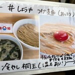 Ramen Dream 桐麺 - 