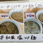 Ramen Dream 桐麺 - 