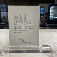 Artisan - えっと、、、大遅刻です。汗
