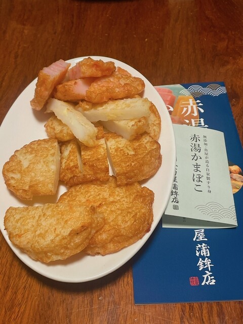 金田屋蒲鉾店 - 赤湯（その他）の写真