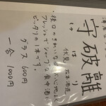 蕎麦 ろうじな - 