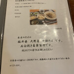 蕎麦 ろうじな - 