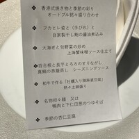 個室中華 頤和園 京橋店 - 