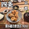 隈本総合飲食店 MAO