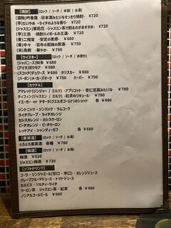 こかげ酒場 - 