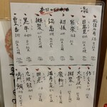 町田酒場 輝一 - 