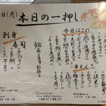 町田酒場 輝一 - 