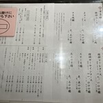 Mishimatei - 店頭メニュー
