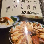 ぎおん　楽楽 - このきじ鍋は、何時間もかけてたたきながら煮込んでいるので、柔らかくて美味しいらしい♪