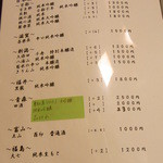 ぎおん　楽楽 - 日本酒のメニュー☆　京都の地酒があります♪