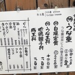 うなぎ 和友 - 