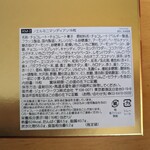 BEL AMER - 全部で624キロカロリー。怖。けど16で割れば、１枚平均３９キロカロリー。良し!