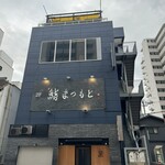 Hakata Sushi Matsumoto - 