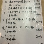 四川料理　欣來 - 