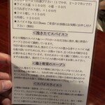 橋本屋 - メニュー