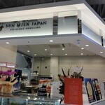 SUN MILK JAPAN - お店の外観