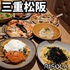 PISOLA 津藤方店