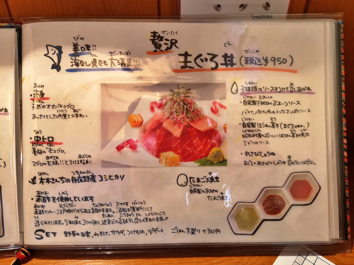 メニュー写真 : どんぶりめし つながり - 沼田/丼 | 食べログ