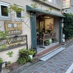 笠井珈琲店 - 