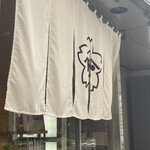 五代目 花山うどん 日本橋店 - 