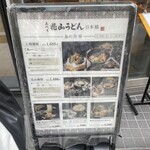 五代目 花山うどん - 