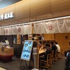 鳥開総本家 東京ミッドタウン八重洲店