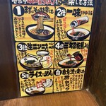 Ramen Ya Ichi Bantei - 食べ方