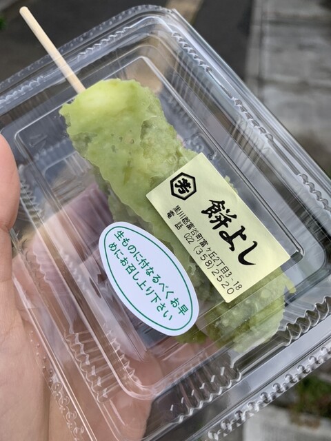 餅よし - 仙台市泉区その他（大福）の写真