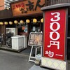 300宴商人 - 