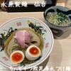 水原製麺