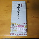 大手饅頭伊部屋 京橋本店 - 