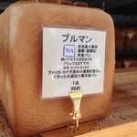 セントル ザ・ベーカリー - プルマン