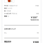 ゴンチャ ルミネ池袋店 - 