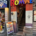 窯焼きピザとワインのお店 ROMAE 炉前 - 